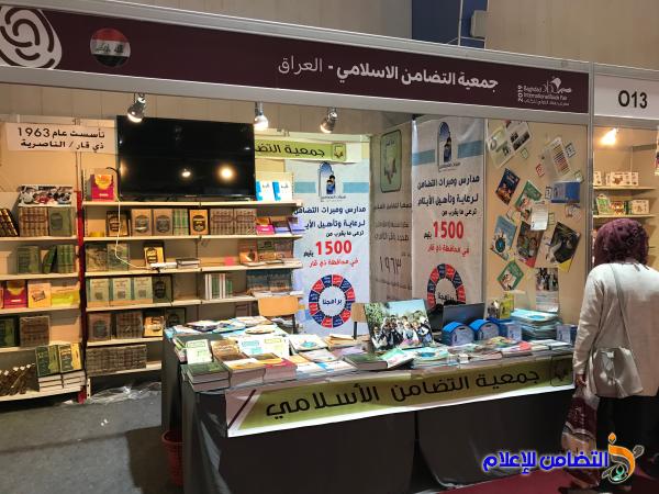 جمعية التضامن الإسلامي تختتم مشاركتها في معرض بغداد الدولي للكتاب‎