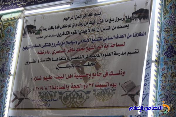 المدرسة الدينية في الناصرية تعقد ملتقاها الـ23 للخطباء والمبلغين - تقرير مصور-‎